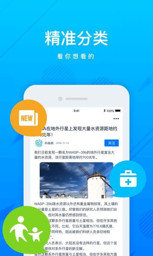 上海科普app最新版下载 v2.0.9 安卓版 0
