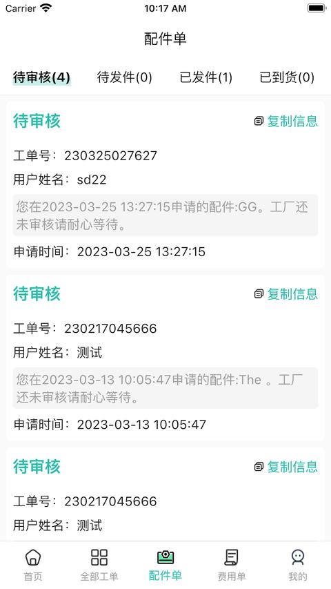 西瓜鱼服务app下载 v5.9.15 安卓版 1