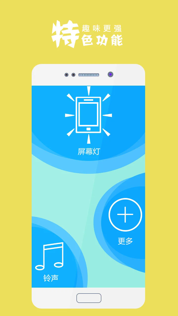 超亮手电筒下载安装手机版