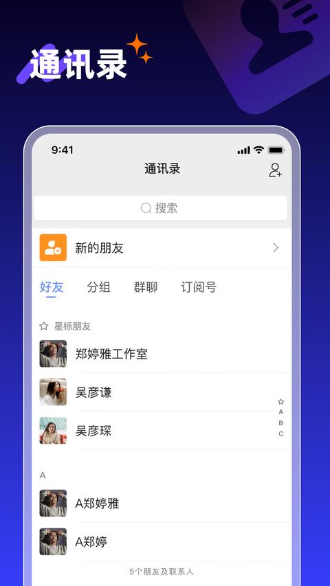享脉app免费版下载 v2.5.700 安卓版0