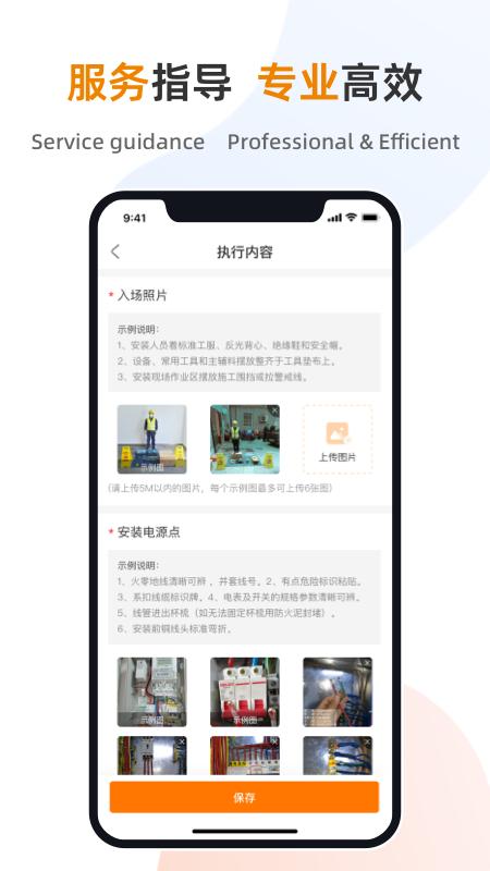 星服务app最新版下载 v3.0.4 安卓版 2