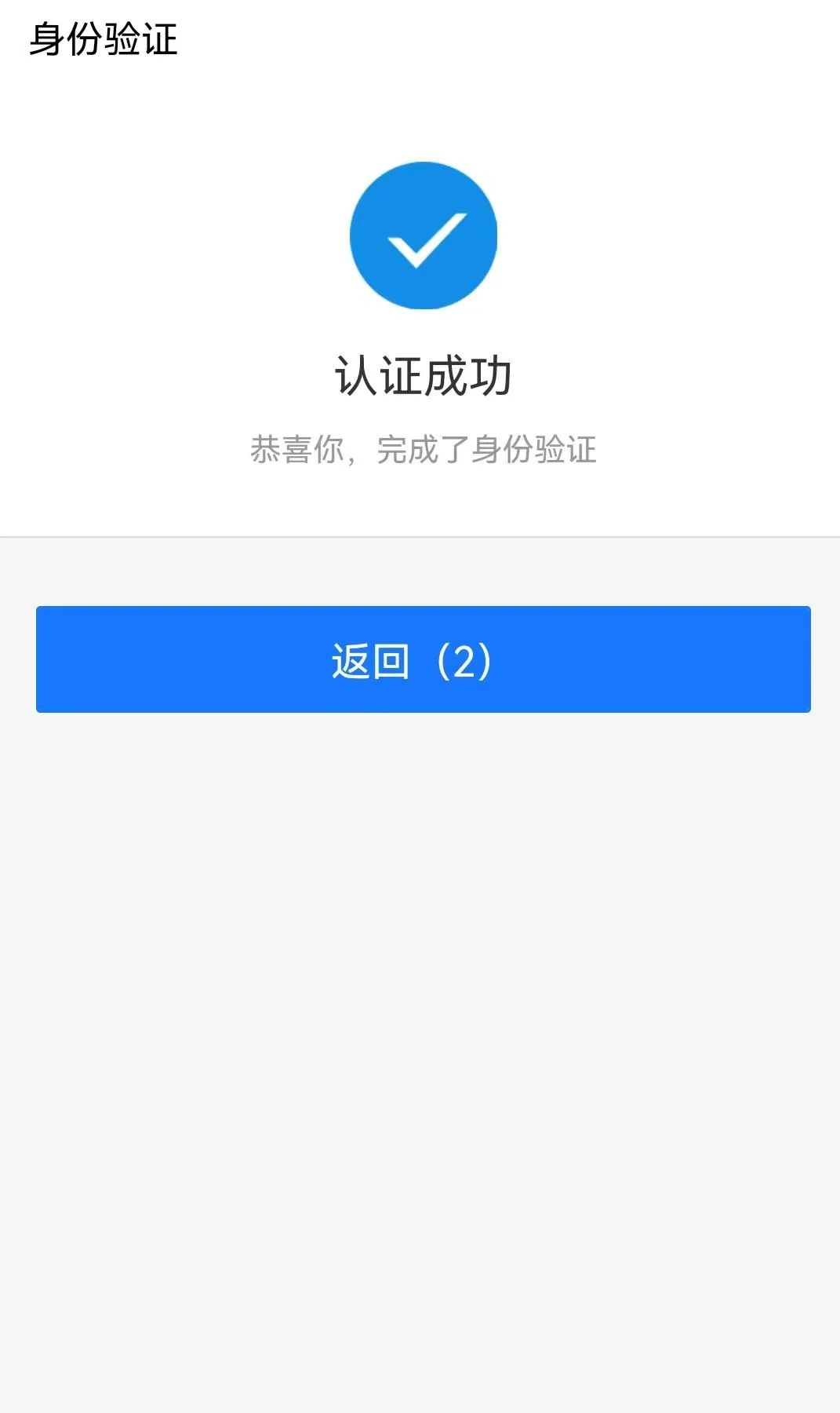 河北人社待遇资格认证步骤