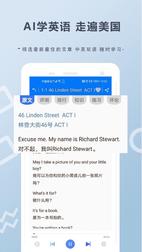 走遍美国app官方版下载 v6.0.06281 安卓版0