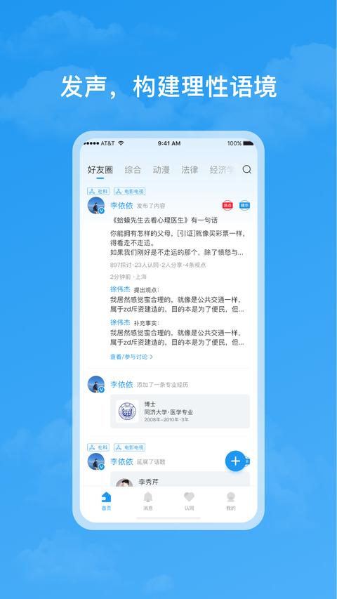 格致app免费版下载 v1.5.2 安卓版 0