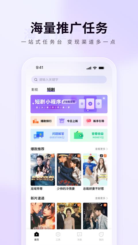橙心推app官方版下载 v1.5.51 安卓版 0