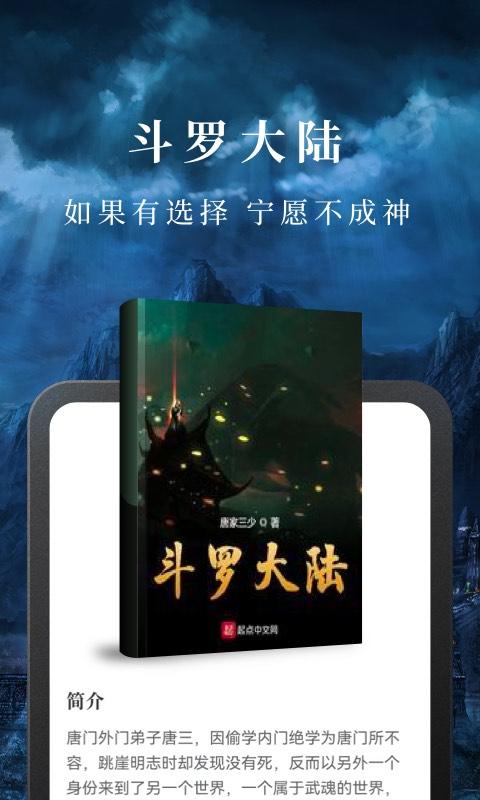 淘小说app最新版下载 v10.5.7 安卓版 0
