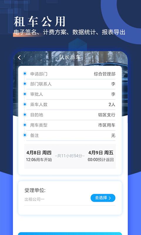 智慧派车app最新版下载 v3.92 安卓版 1