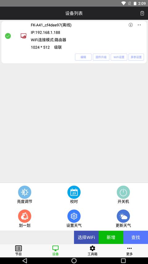 FkPlayer app手机版下载 v1.2.5 安卓版 0