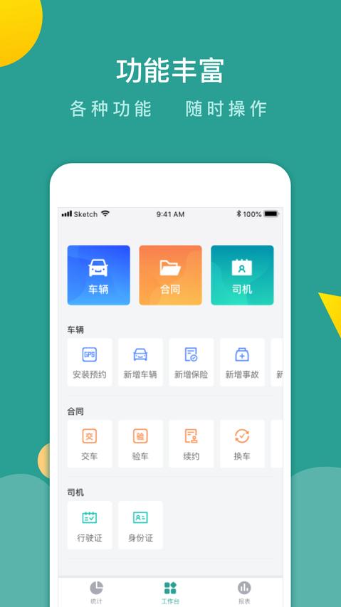 百跑管车app下载 v4.0.11 安卓版 0