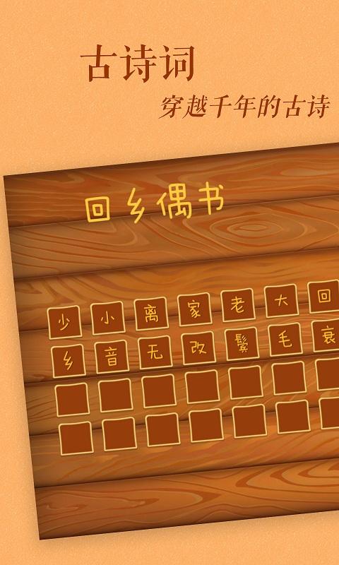 古古识字app下载 v2025.03.12 安卓版 2