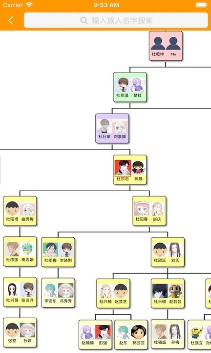 家谱在线手机版app下载