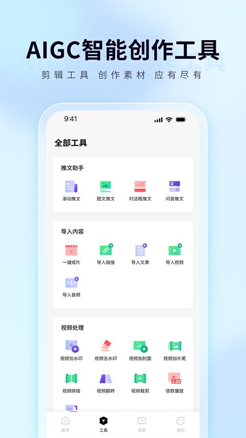 橙心推app官方版下载 v1.5.51 安卓版 1