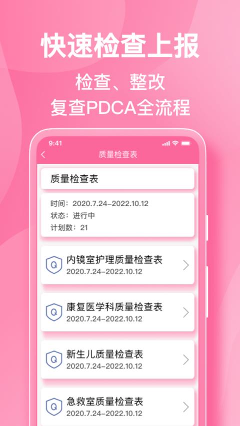 护理助手app手机版下载 v7.4.1 安卓版 2