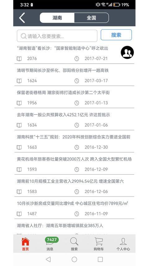 钢之梦app官方版下载 v5.7.4 安卓版0