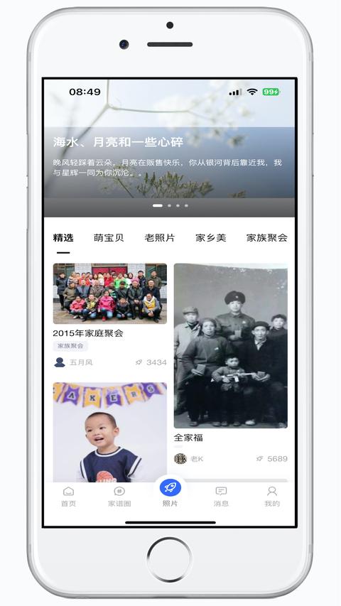 家谱在线app最新版下载 v3.0.3 安卓版0