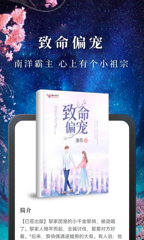 淘小说app最新版下载 v10.5.7 安卓版 1