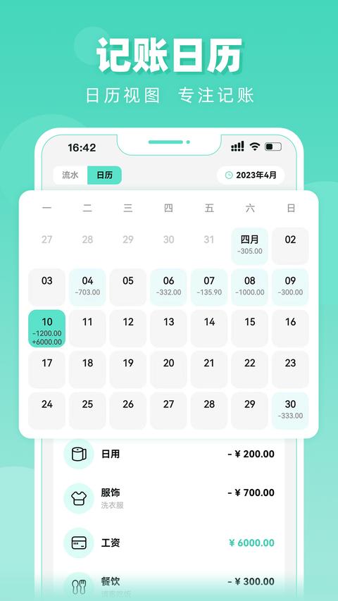 可乐记账app官方版下载 v1.5.6 安卓版1