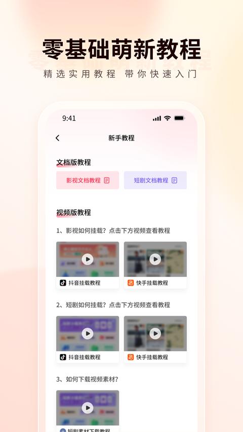 橙心推app官方版下载 v1.5.51 安卓版 2