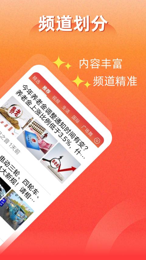 每日快闻app下载 v2.8.5 安卓版 0