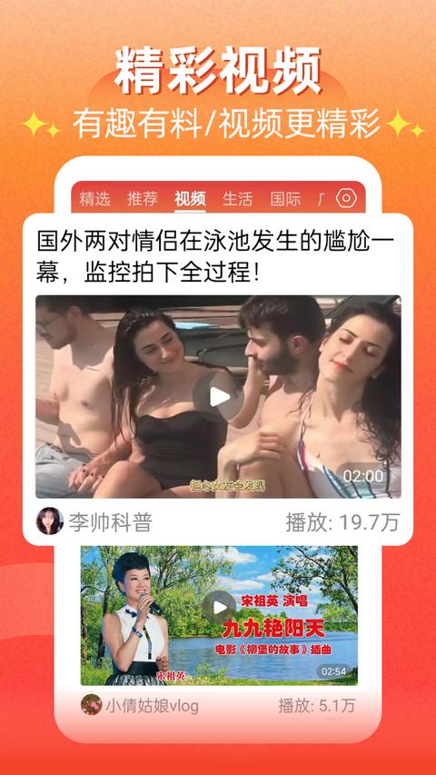 每日快闻app下载 v2.8.5 安卓版 1