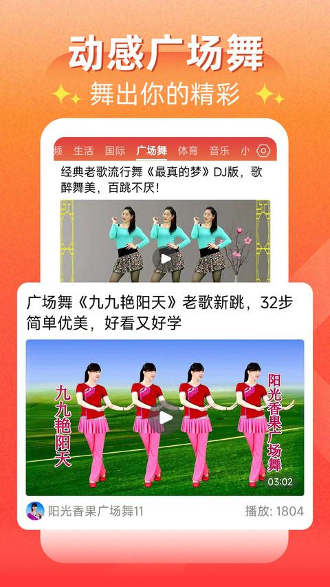 每日快闻app下载 v2.8.5 安卓版 2