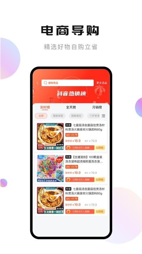 轻抖app官方版下载 v3.2.200 安卓版 0