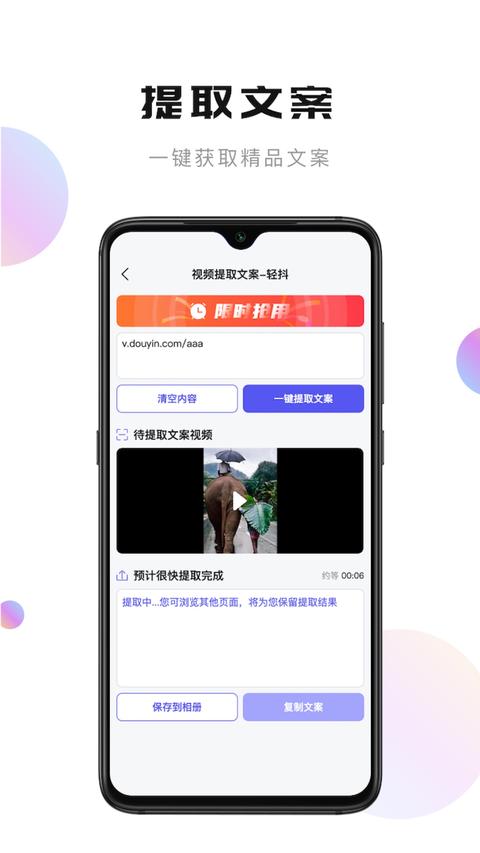轻抖app官方版下载 v3.2.200 安卓版 1