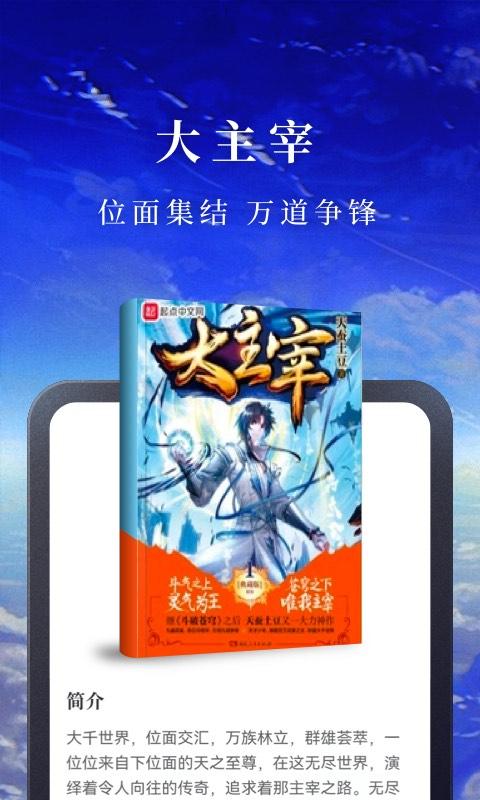 淘小说app最新版下载 v10.5.7 安卓版 2