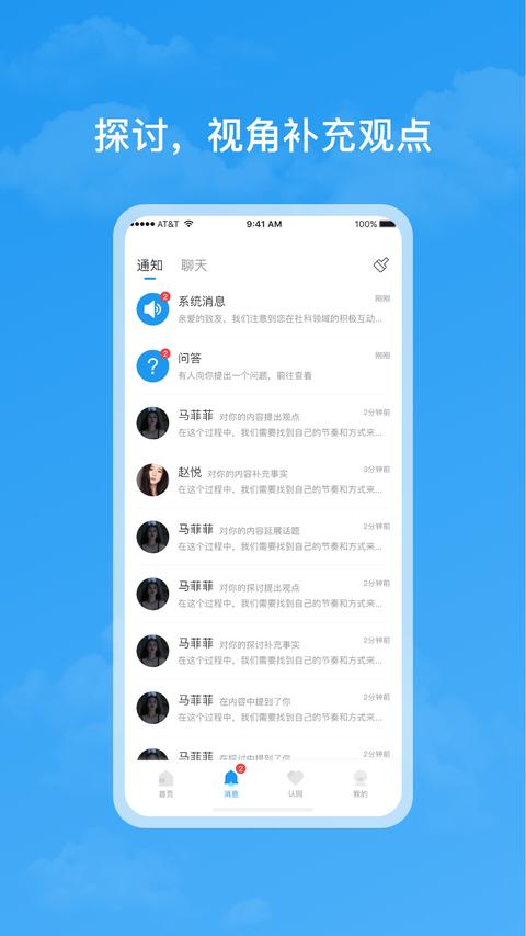 格致app免费版下载 v1.5.2 安卓版 1