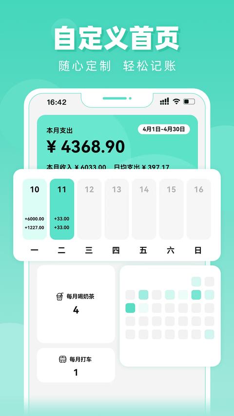 可乐记账app官方版下载 v1.5.6 安卓版2