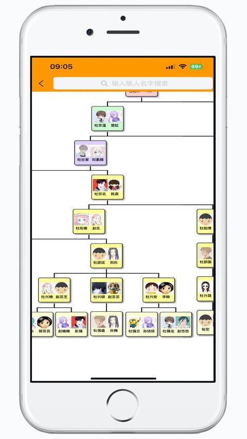 家谱在线app最新版下载 v3.0.3 安卓版2