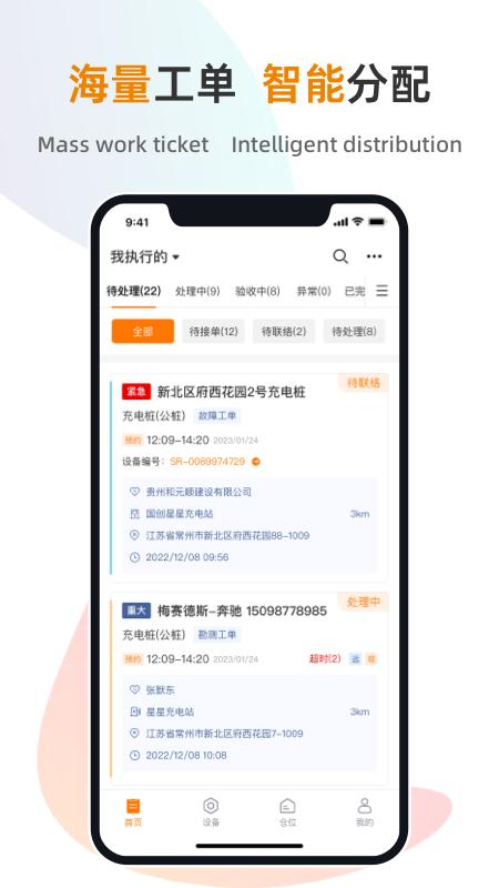 星服务app最新版下载 v3.0.4 安卓版 0