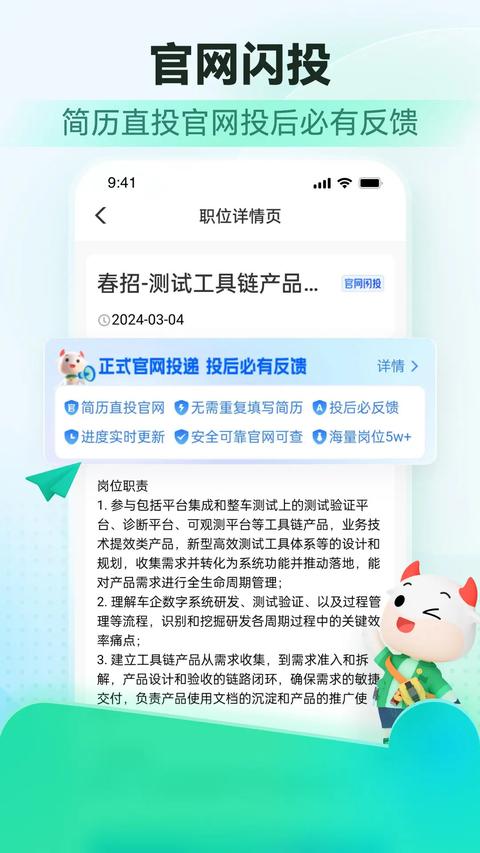 牛客app手机版下载 v3.27.87 安卓版0