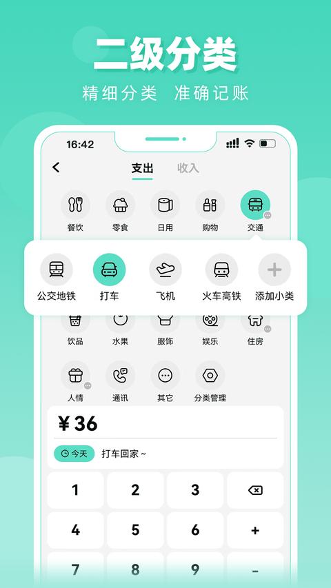可乐记账app官方版下载 v1.5.6 安卓版0