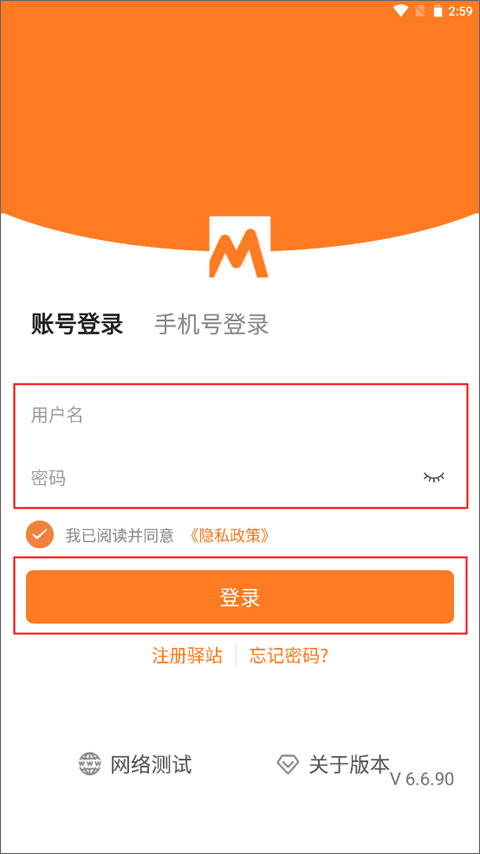 圆通妈妈驿站ios版注册教程