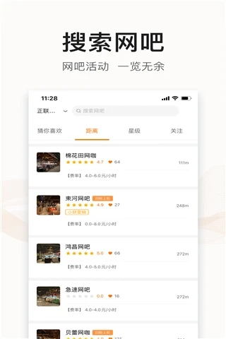 去上网苹果商店版app官方版下载 v3.1.6 IOS版0
