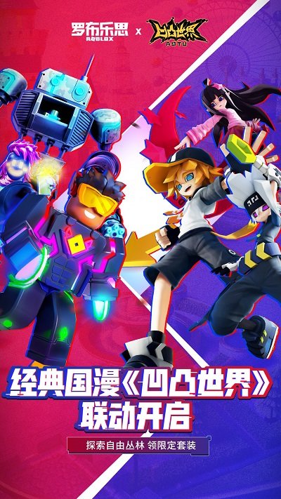 罗布乐思roblox国际服最新版ios app手机版下载 v2.664.707 IOS版0