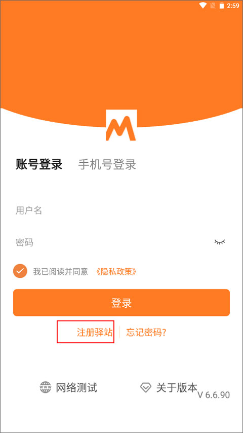 圆通妈妈驿站ios版注册教程