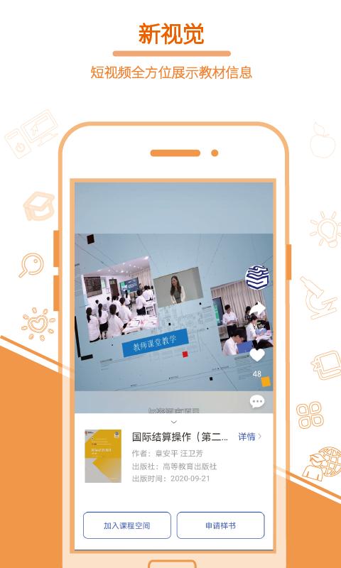 畅想谷粒老师app最新版下载 v5.4.4 安卓版 0