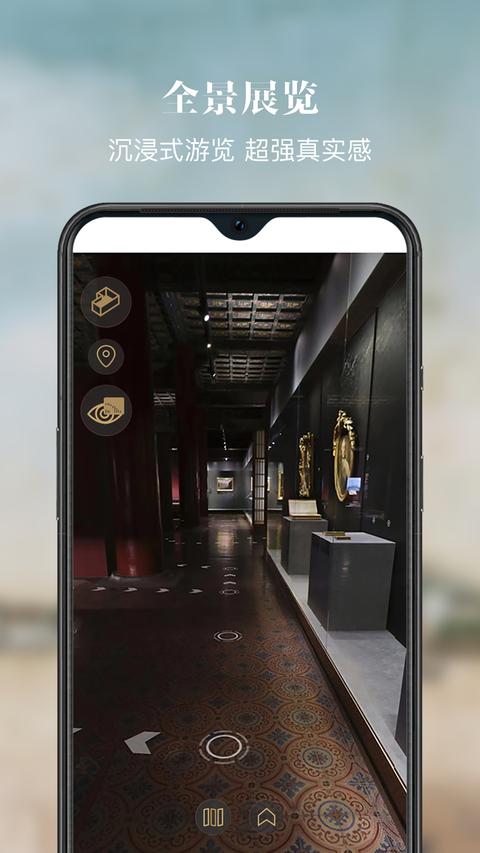故宫展览app官方版下载 v6.0.6 安卓版0