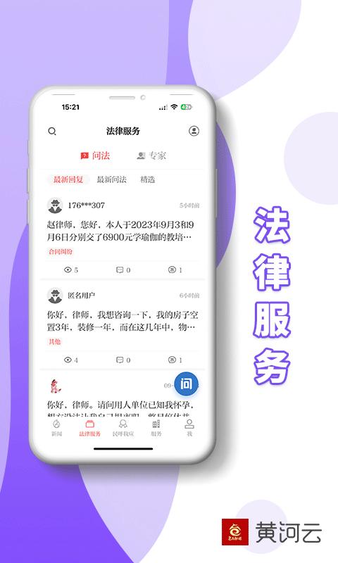 黄河云app官方版下载 v3.0.5 安卓版 2
