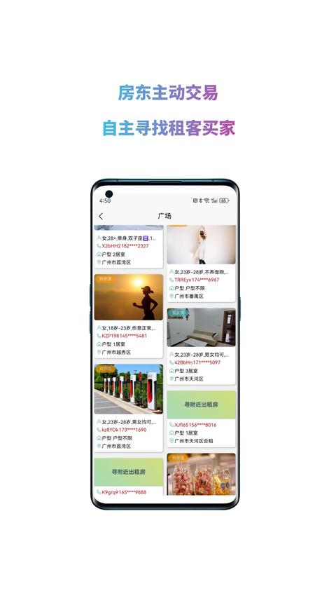 暖暖房屋app最新版下载 v7.8.000 安卓版0