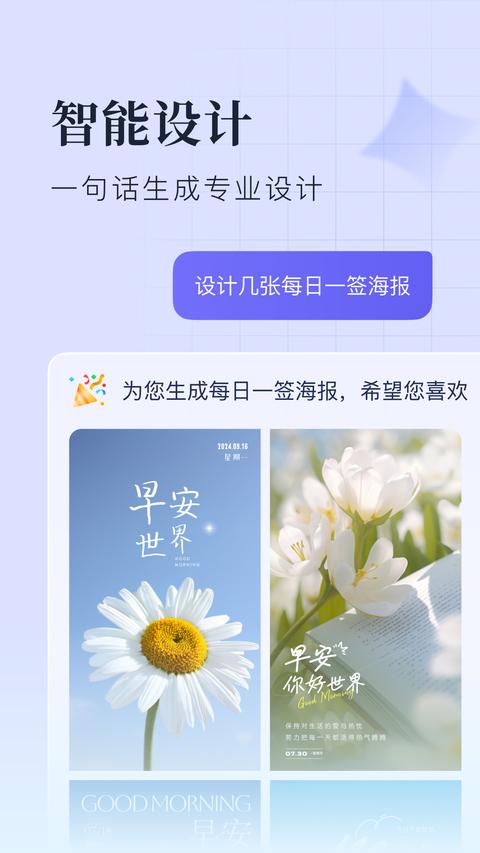 创客贴设计app最新版下载 v4.10.0 安卓版 2