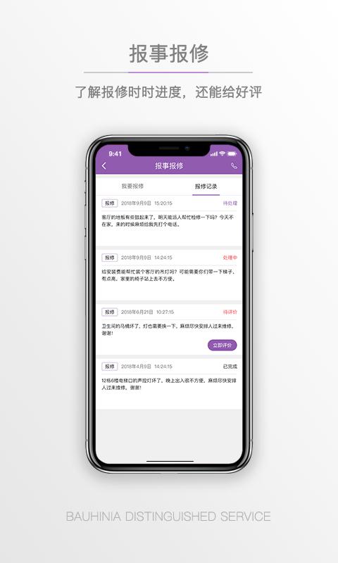 紫荆管家云app免费版下载 v1.3.13 安卓版 1