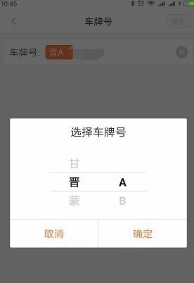 嘀嗒出行怎么注册车主教程