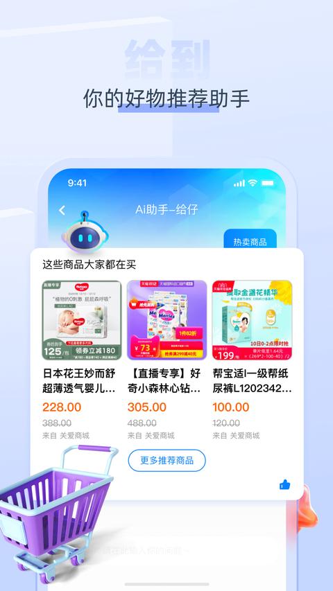 给到app最新版下载 v7.1.0 安卓版 1