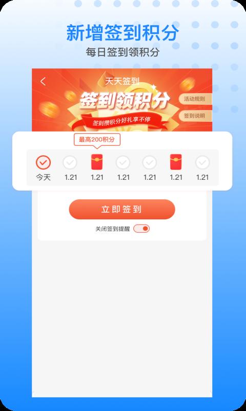 胖乖生活app免费版下载 v1.81.1 安卓版 1