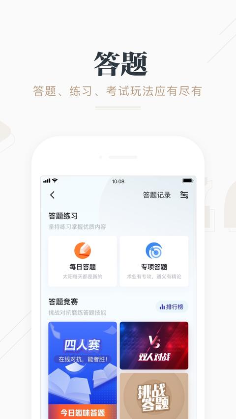 学习强国app最新版下载 v2.62.0 安卓版 1