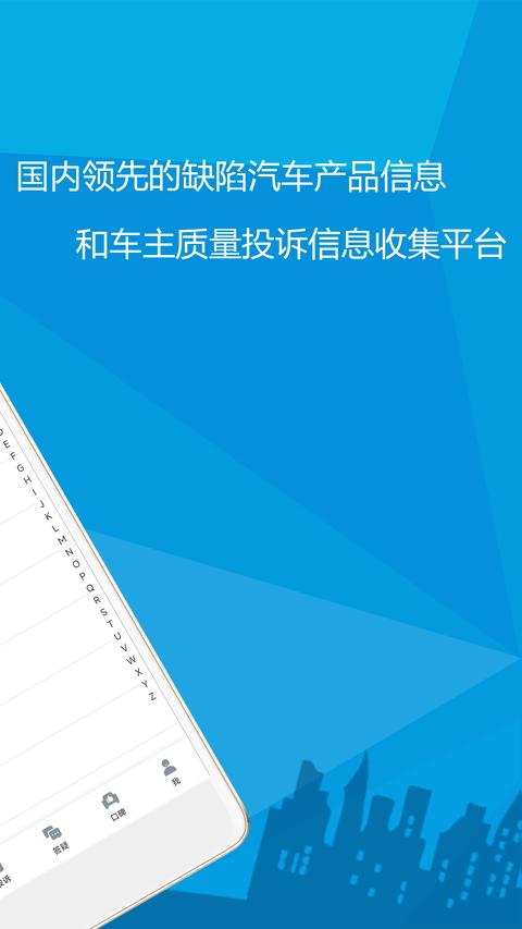 汽车故障大全app官方版下载 v3.0.5 安卓版 0
