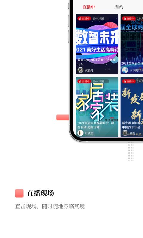 经观app免费版下载 v1.1.34 安卓版1